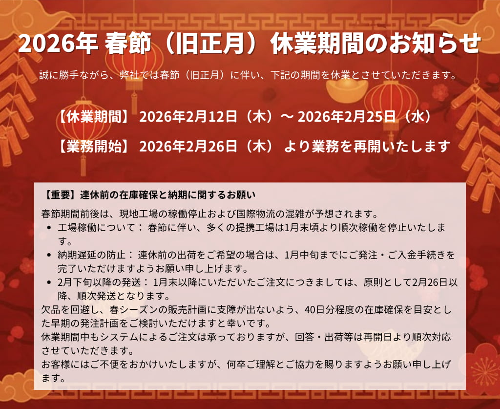 ラクファースト株式会社 - タオバオ・アリババ(1688)・天猫の中国輸入